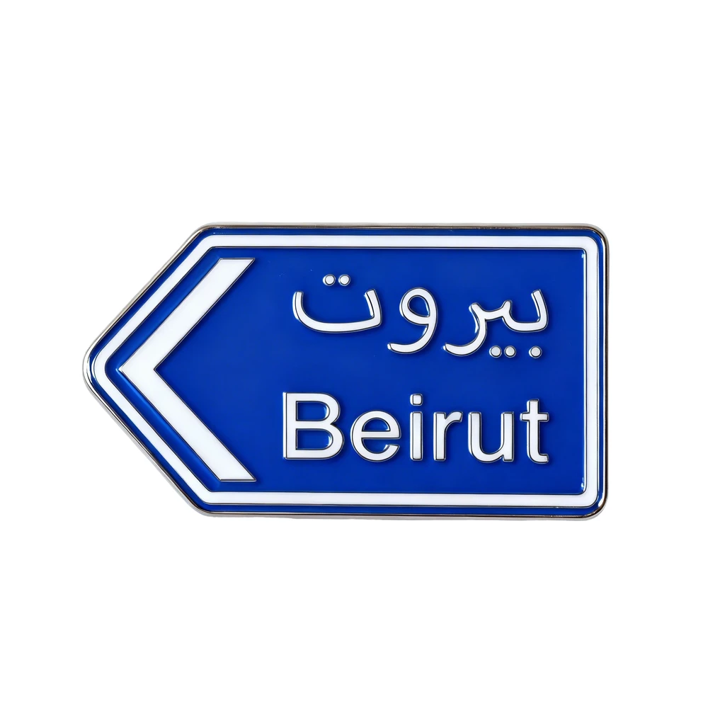 Blue road sign with white text pointing towards Beirut