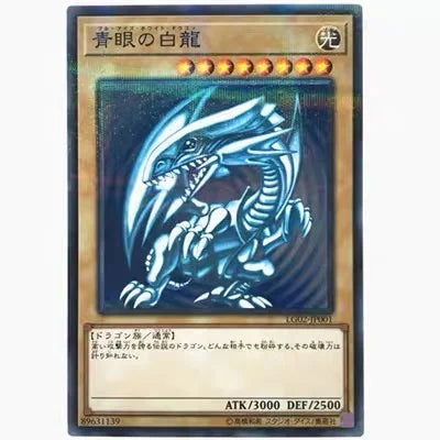 Blue Eyes White Dragon Japanese Edition Blanket | 1.5 x 2.0 m | Cotton