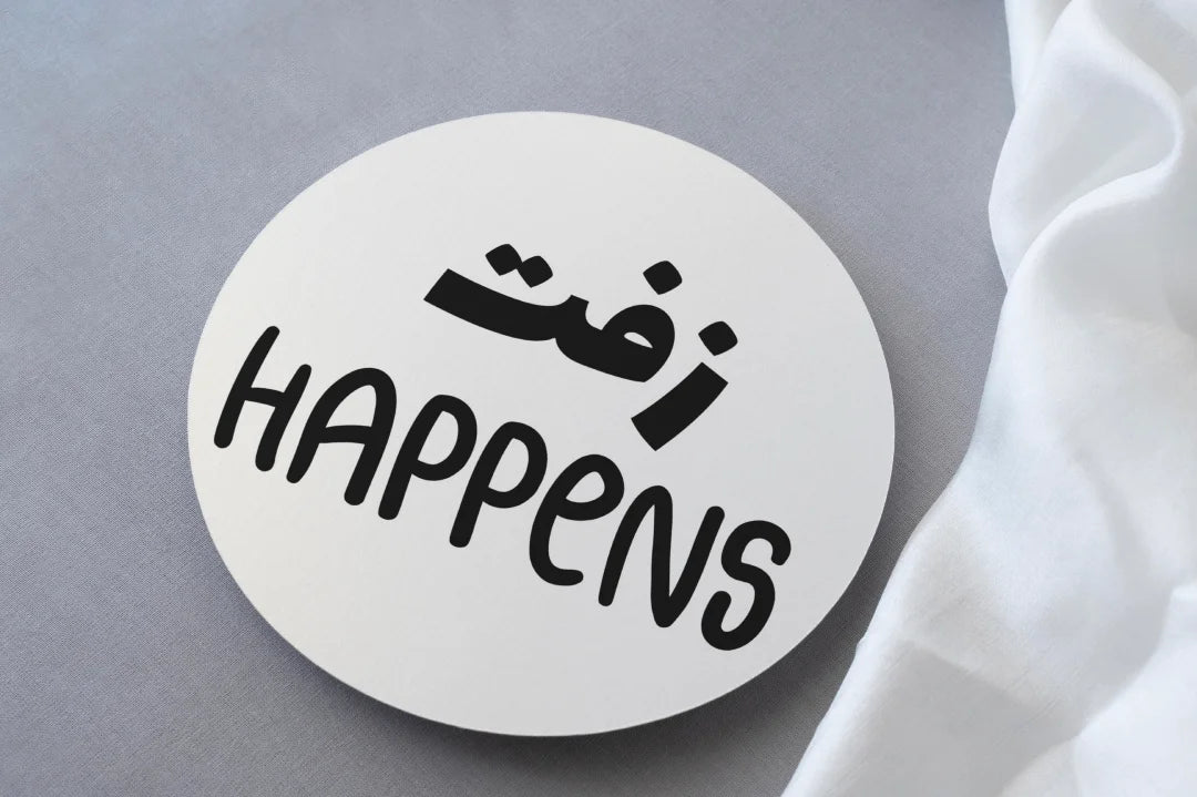Zeft Happens Arabic print on circular mdf coaster