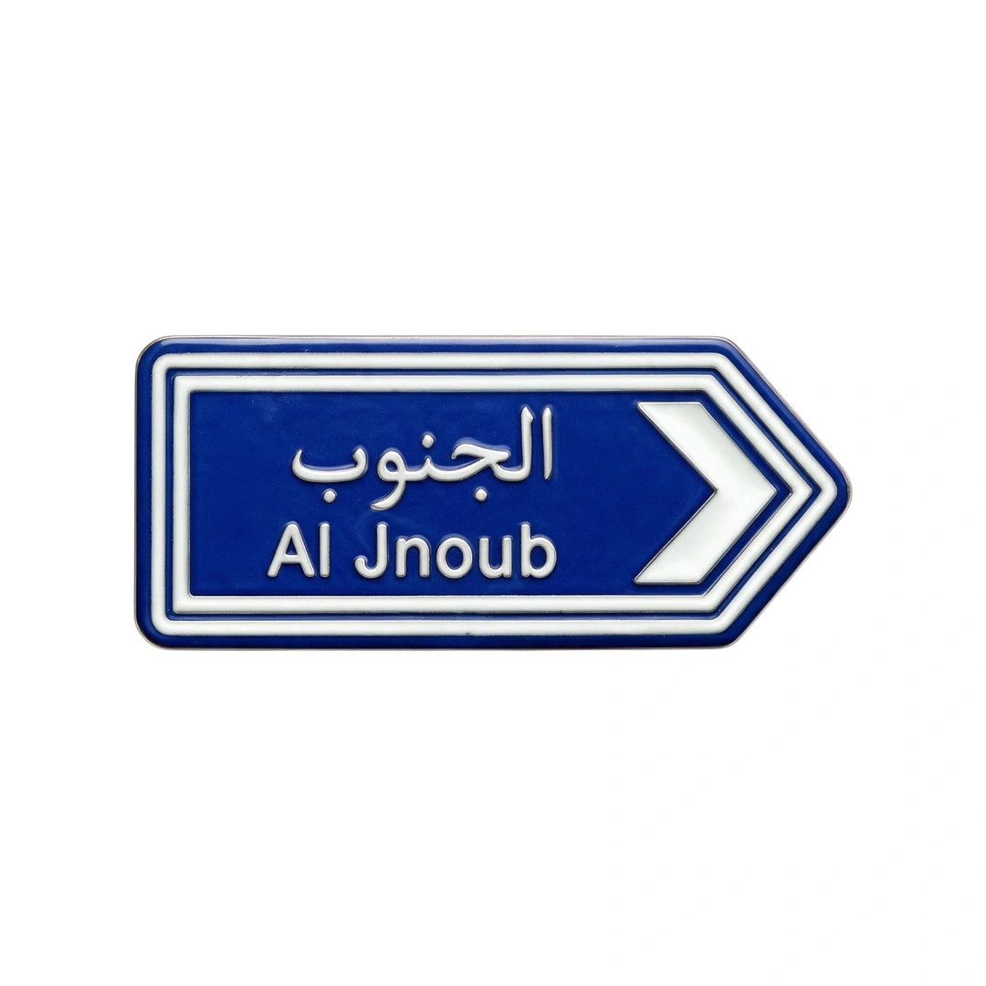 blue road sign with SOUTH LEBANON AL JANUB on it enamel phone sticker from inkbee store lebanon