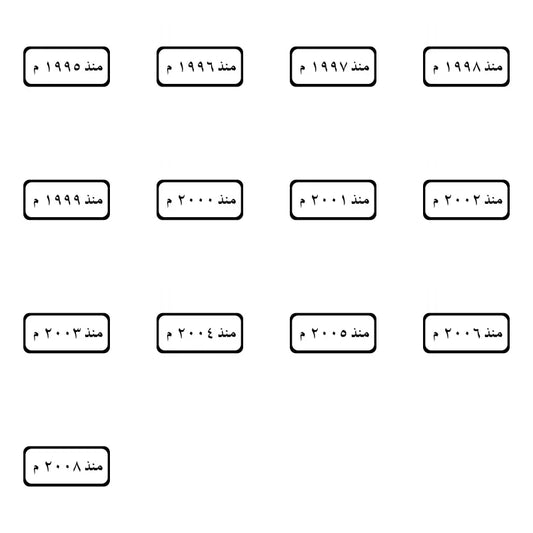 Arabic Year of Birth Croc Charms for Crocs | Jibbitz