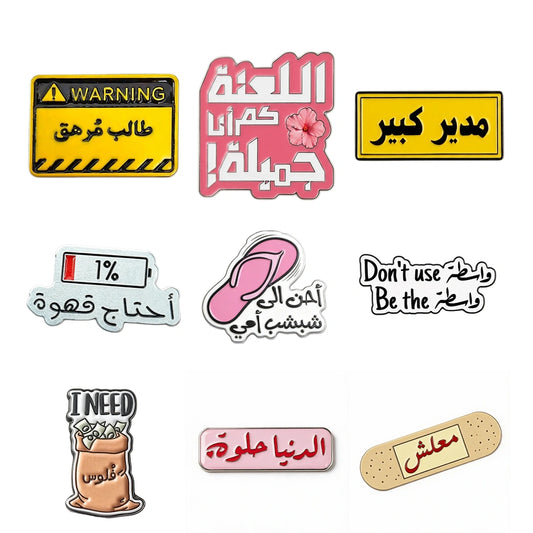 Arabic Phone Stickers