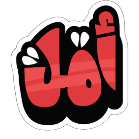 Funny and Trendy Arabic Phrases and Terms Croc Charms for Crocs | Jibbitz