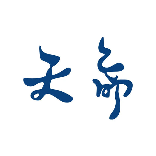 Will of Heaven 天命 (Tianming) Kanji Jagua Tattoo | 5 x 5 cm