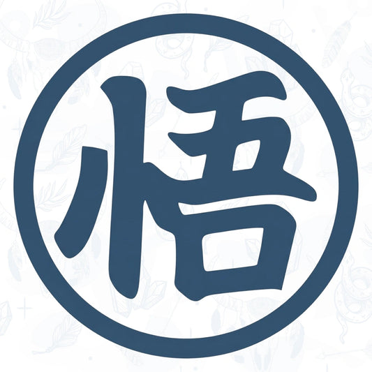 dragon ball z kanji of wisdom semi permanent tattoo from inkbee store lebanon