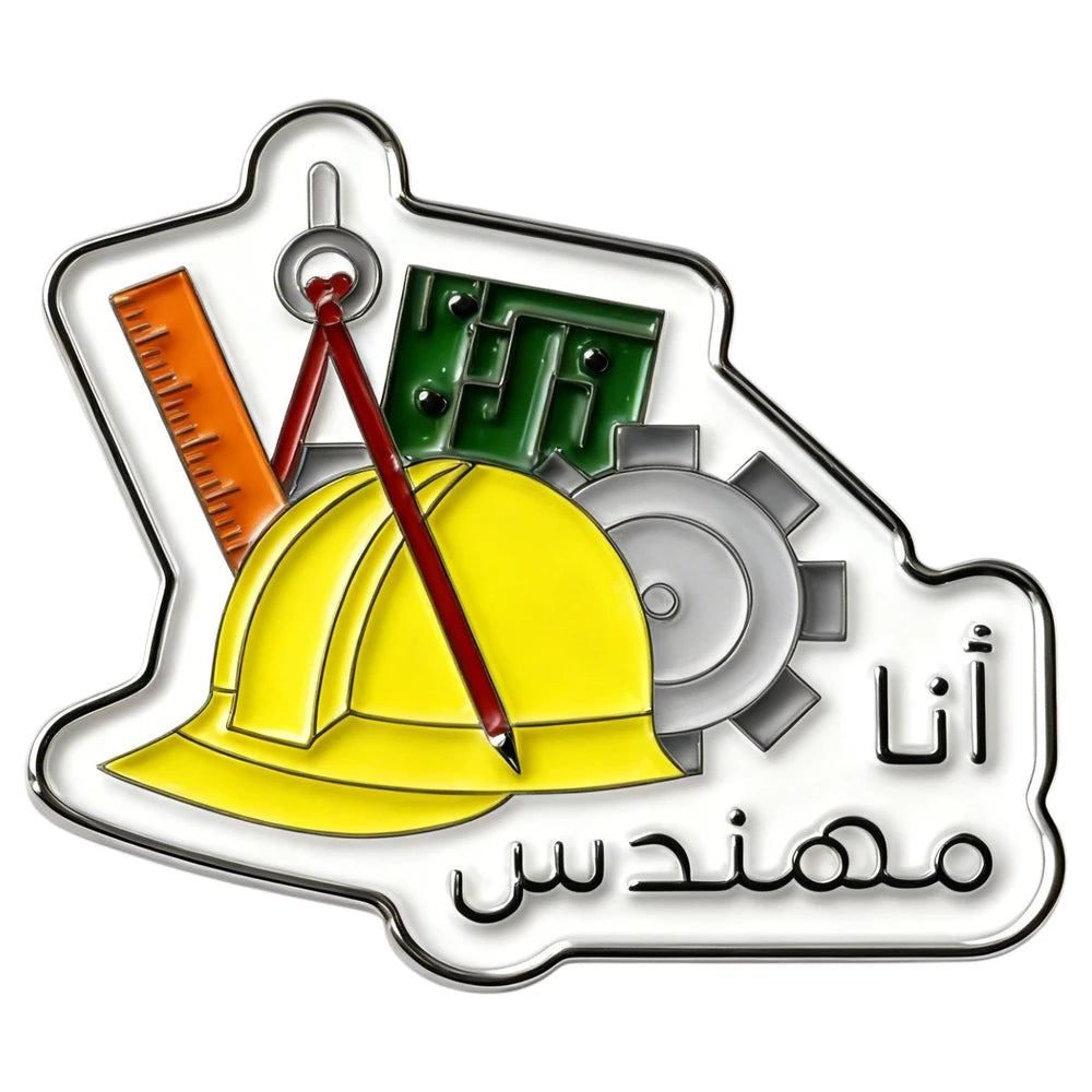 Insignia with a yellow hard hat, tools, and Arabic text on a white background