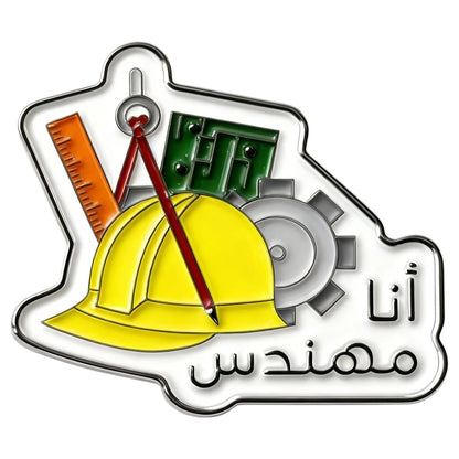 Insignia with a yellow hard hat, tools, and Arabic text on a white background