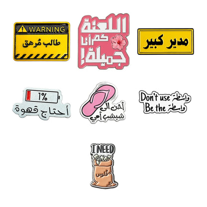 Collection of colorful stickers with Arabic text and graphics on a white background