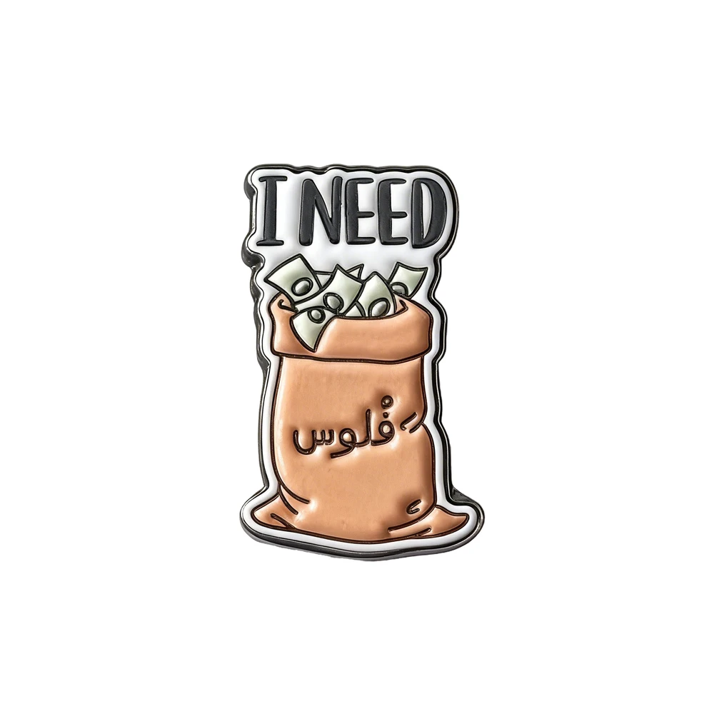 Enamel pin with a bag of money labeled 'I Need Foloos' on a white background