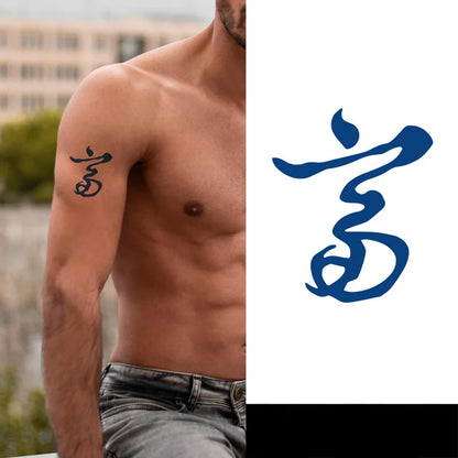 Kanji 富 Fu Wealth tattoo design on a white background