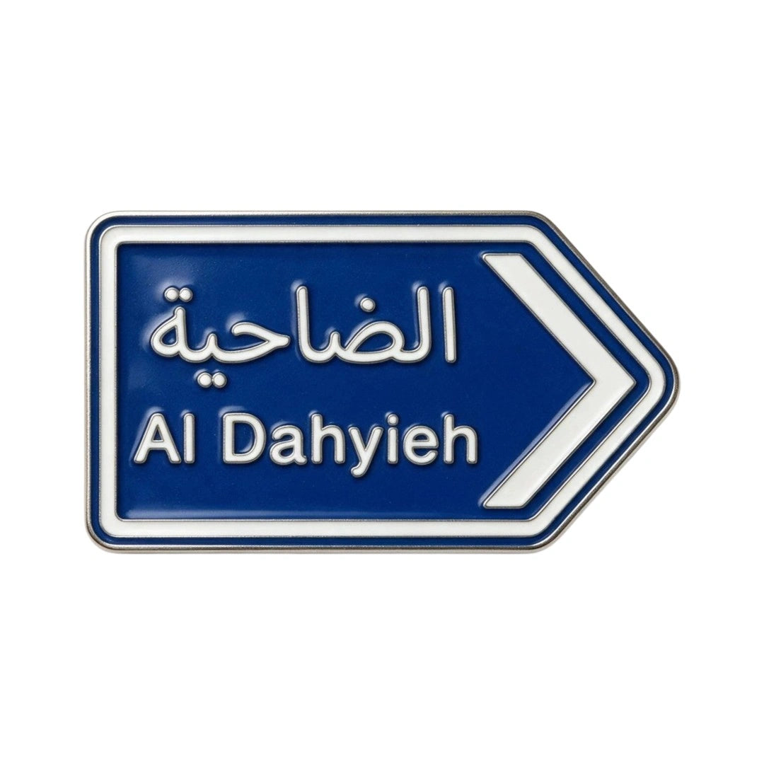 blue road sign enamel phone sticker with DAHIYEH on it  from inkbee store lebanon