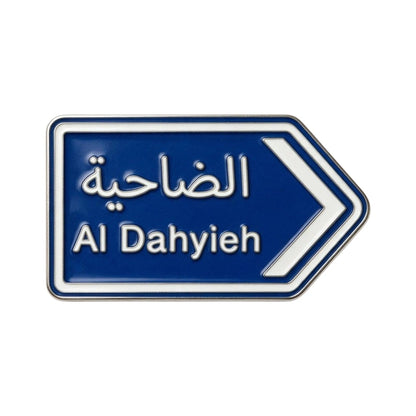 blue road sign enamel phone sticker with DAHIYEH on it  from inkbee store lebanon