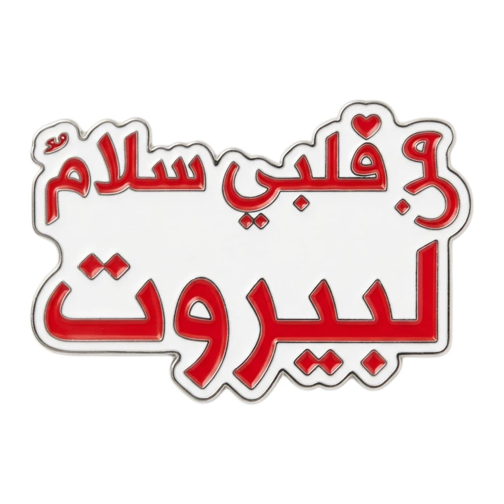 Red Arabic text on a white background