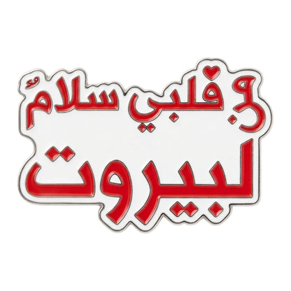 Red Arabic text on a white background