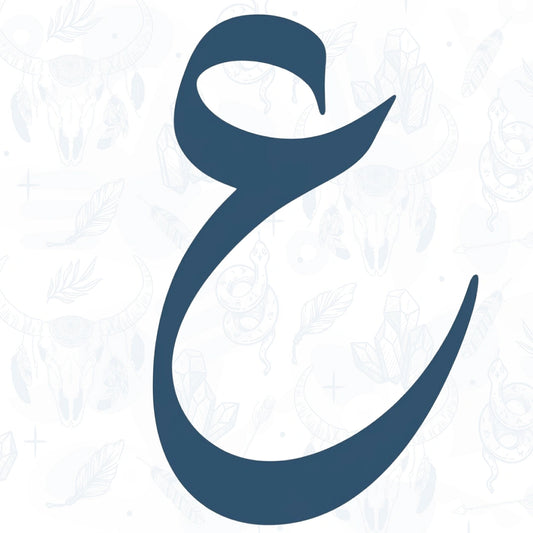 letter ayn arabic calligraphy Blue stylized letter 'e' on a textured white background