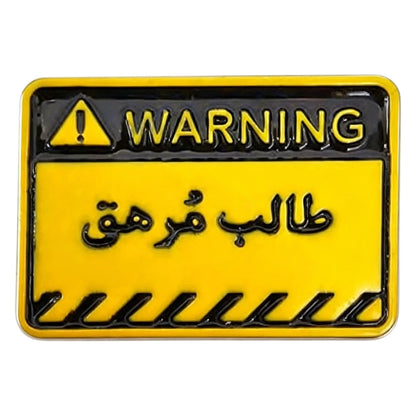 Warning sign with Arabic text on a yellow background