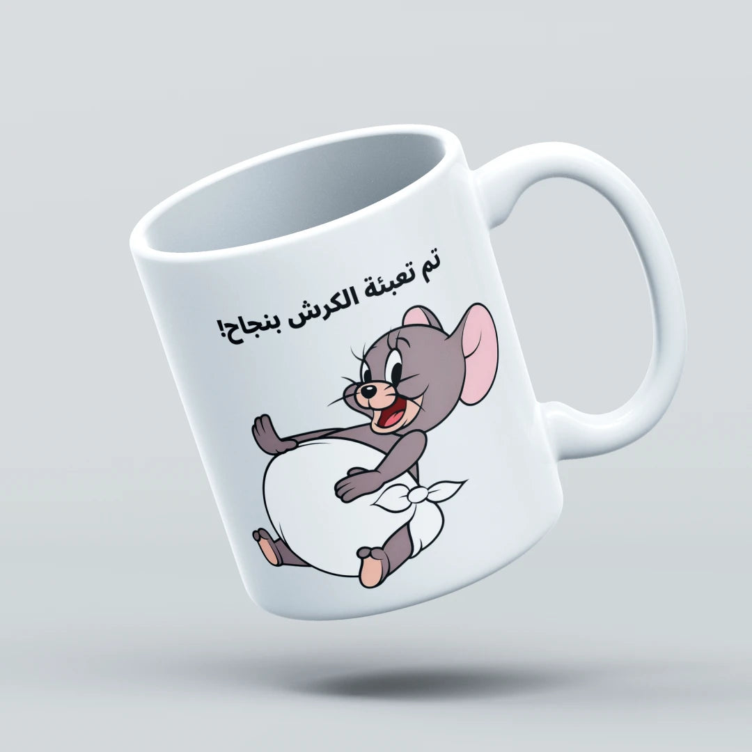 White mug with cartoon character and Arabic text on a light gray background